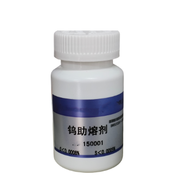 碳硫分析仪标样-钨助熔剂